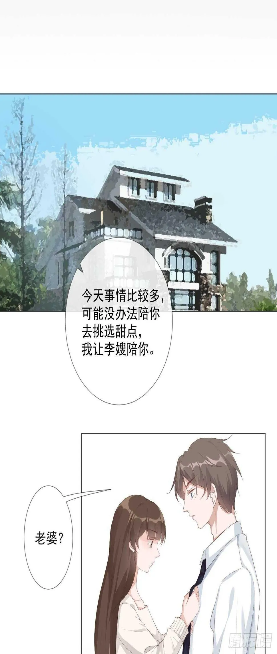 24-替身 第6页