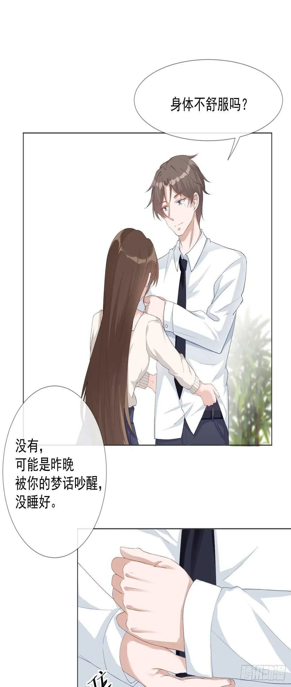 24-替身 第9页