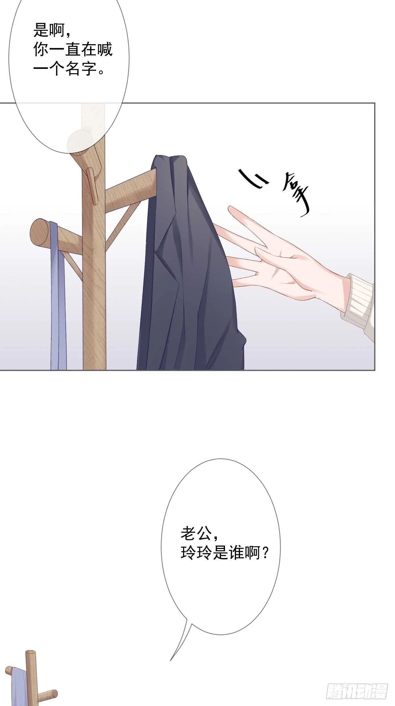 24-替身 第11页