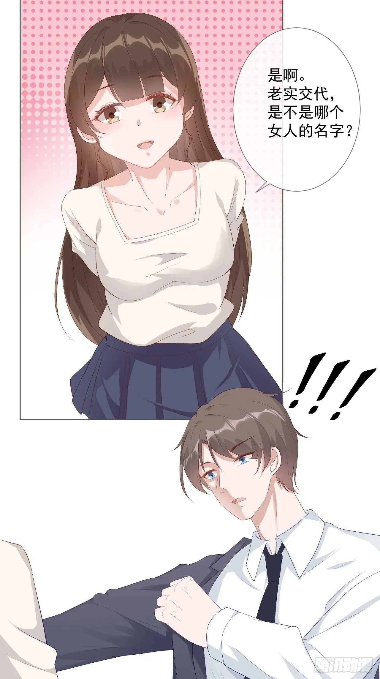 24-替身 第13页