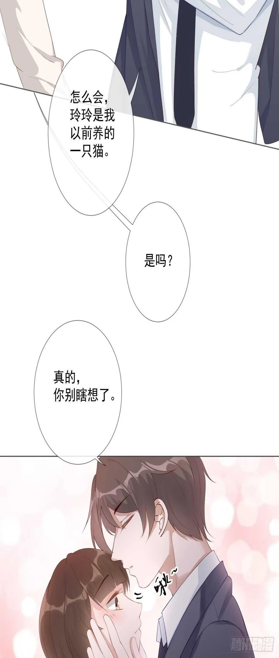24-替身 第14页