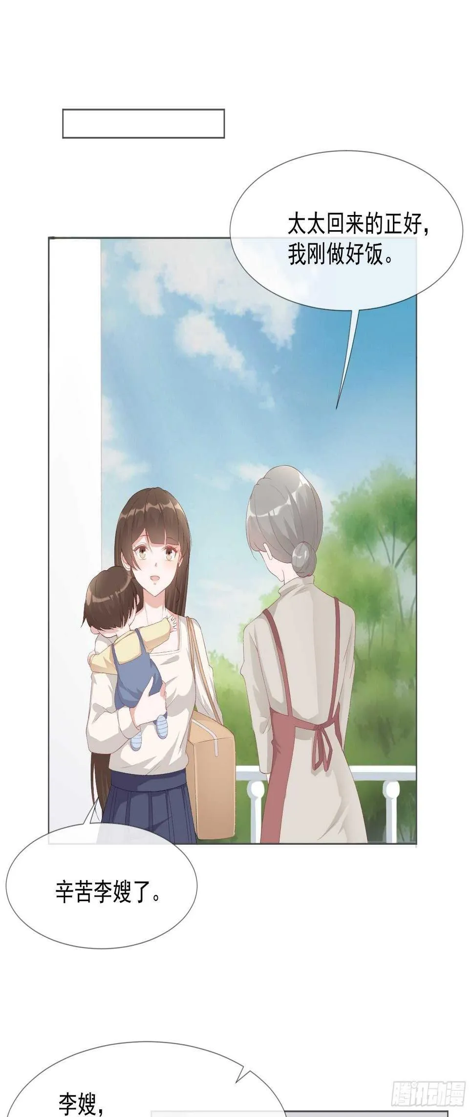 24-替身 第17页