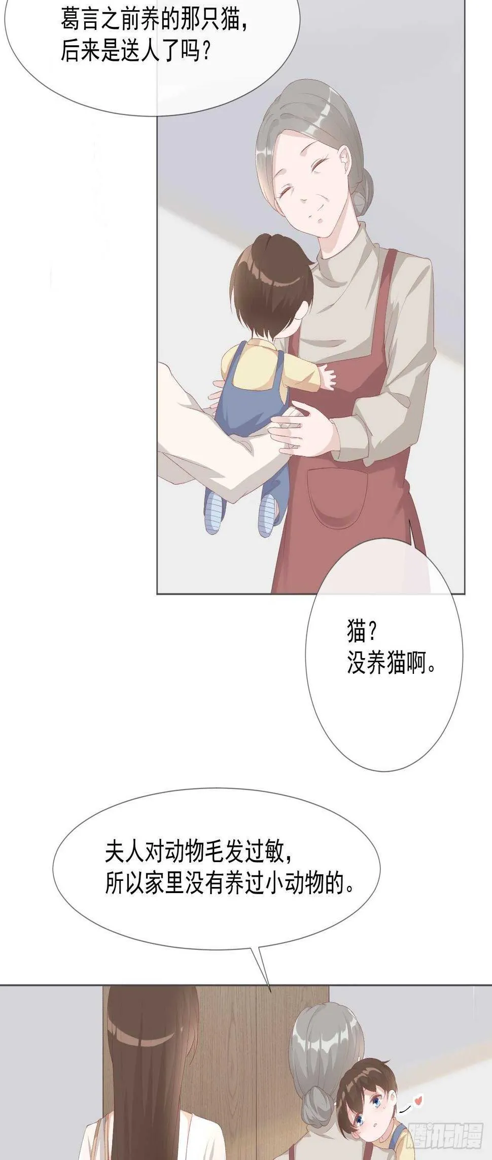 24-替身 第18页