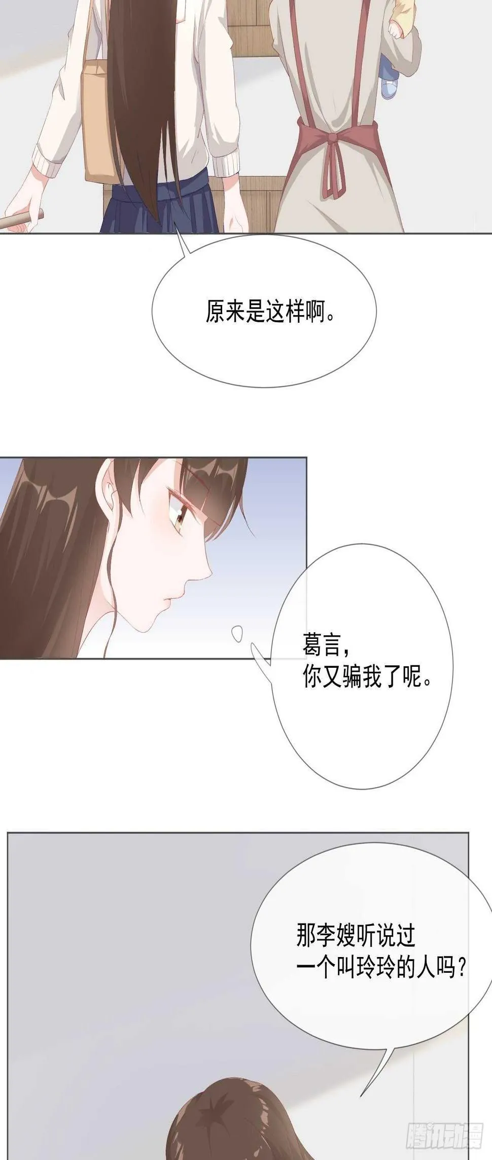24-替身 第19页