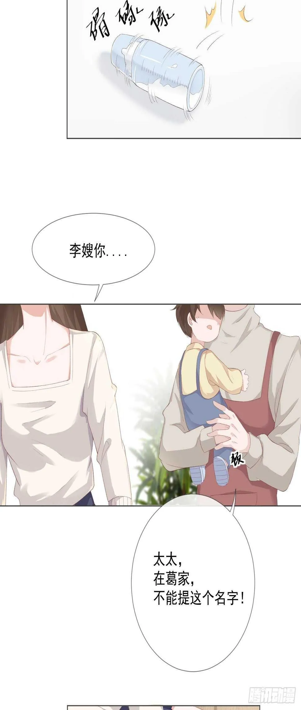24-替身 第21页