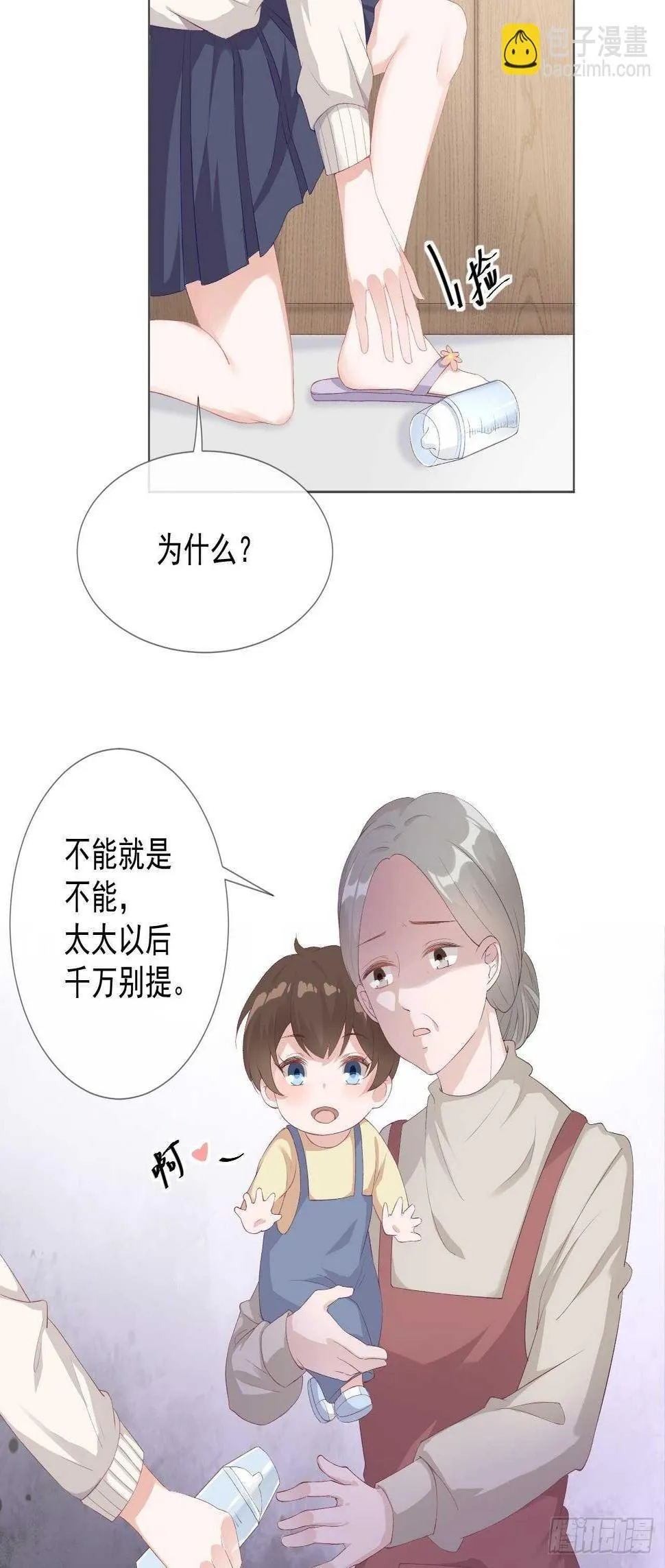 24-替身 第22页
