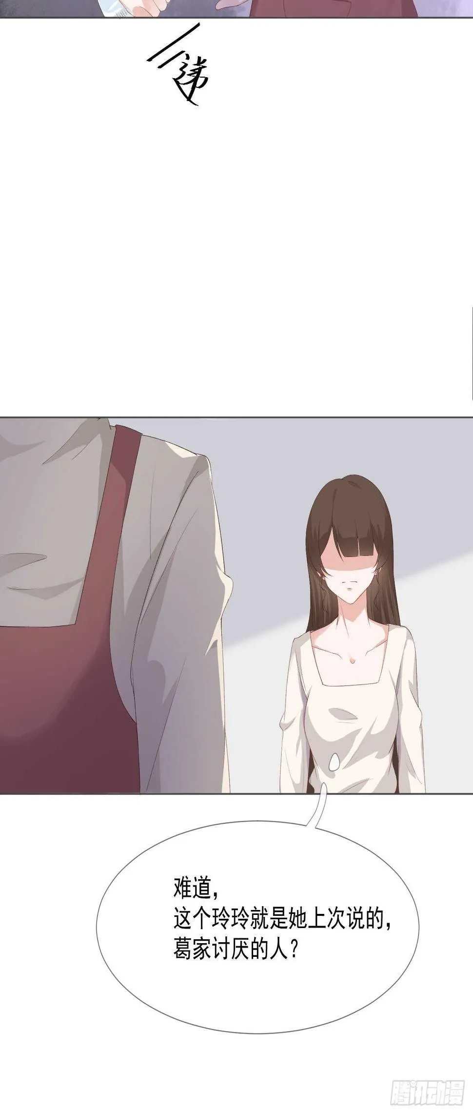 24-替身 第23页