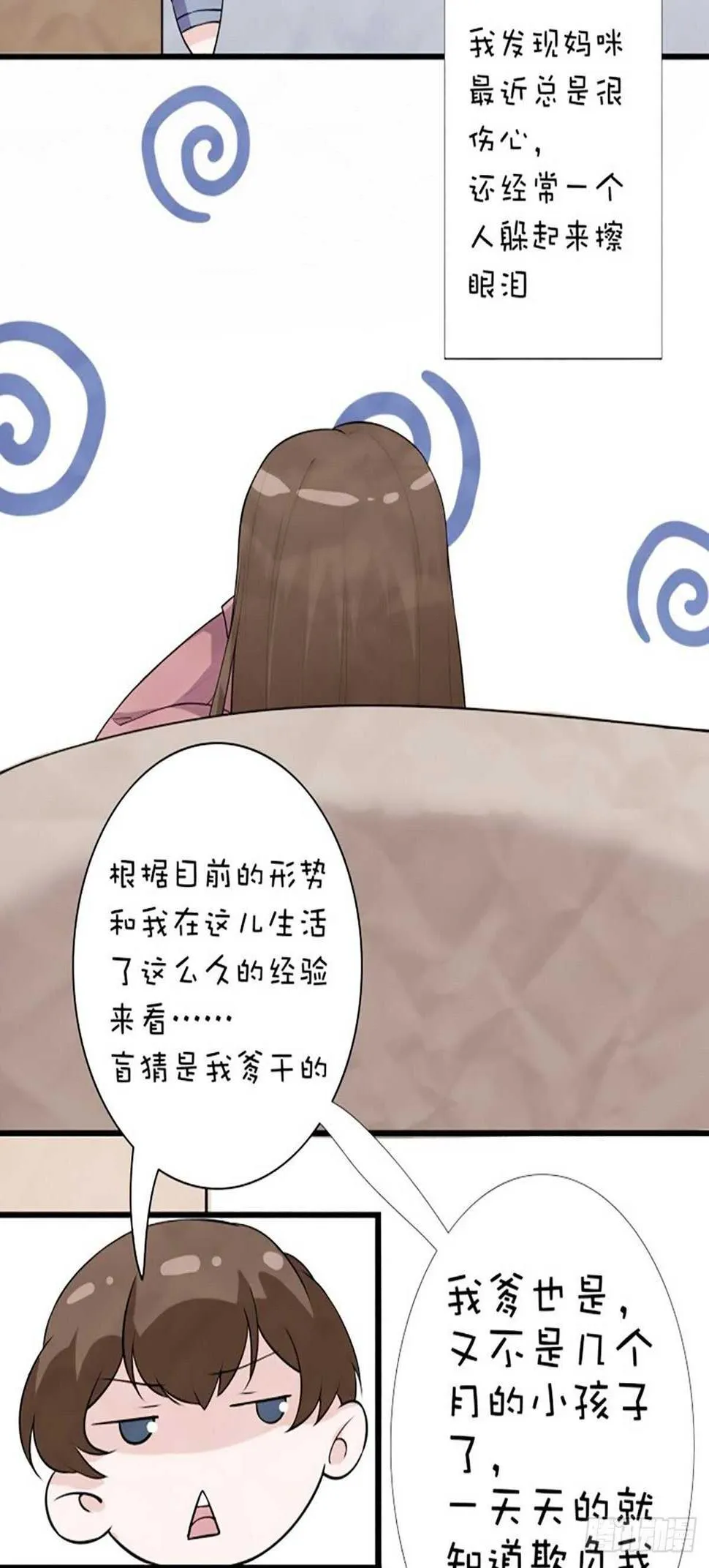 23-他爱的不是你 第2页
