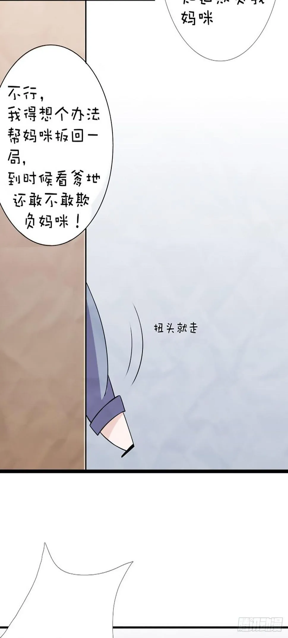 国庆小剧场 第3页