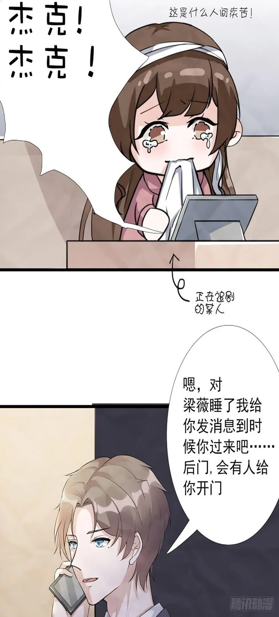 国庆小剧场 第4页