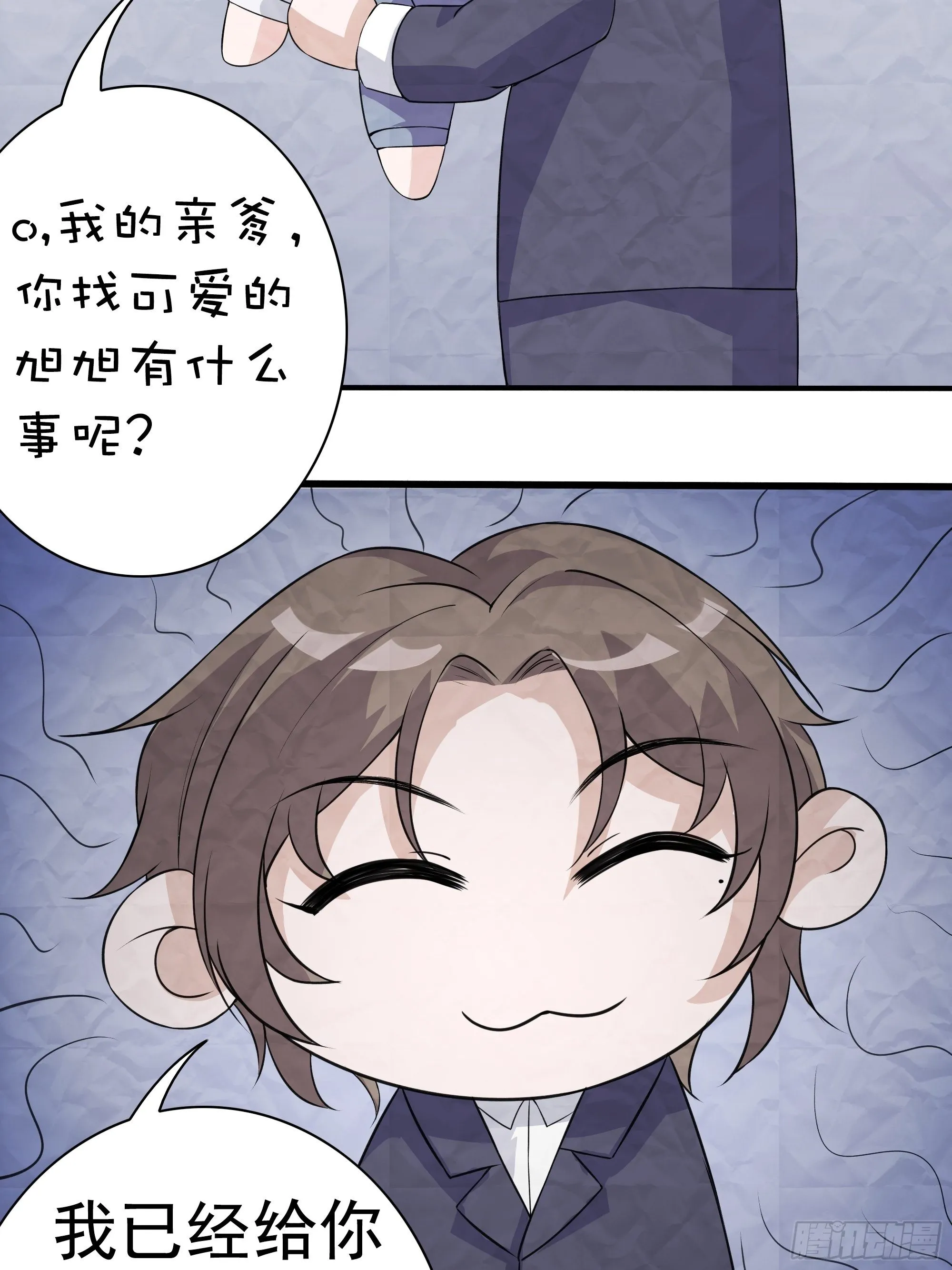 国庆小剧场 第8页