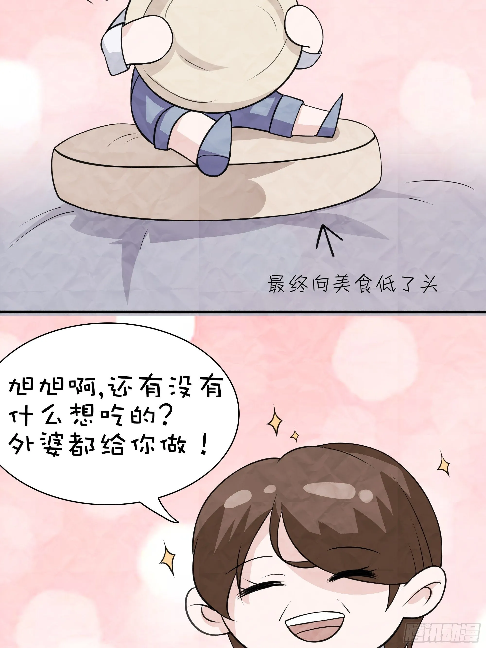 国庆小剧场 第10页