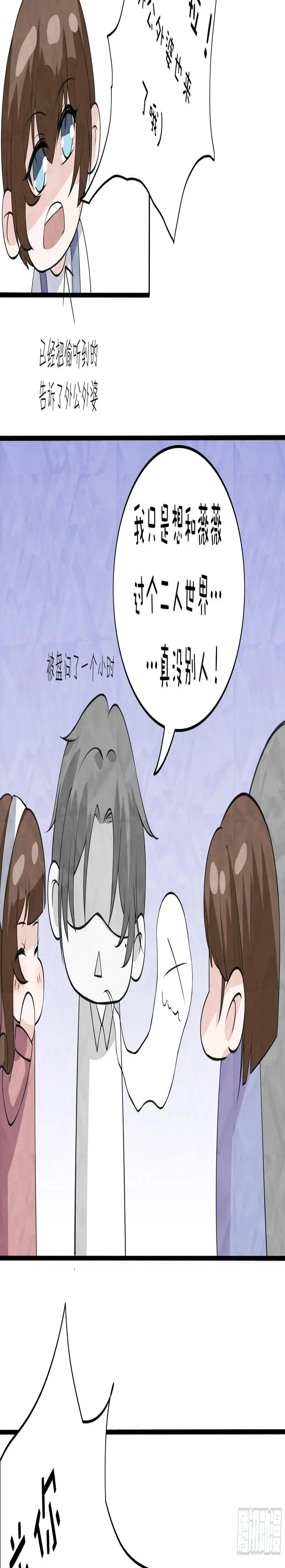 国庆小剧场 第14页