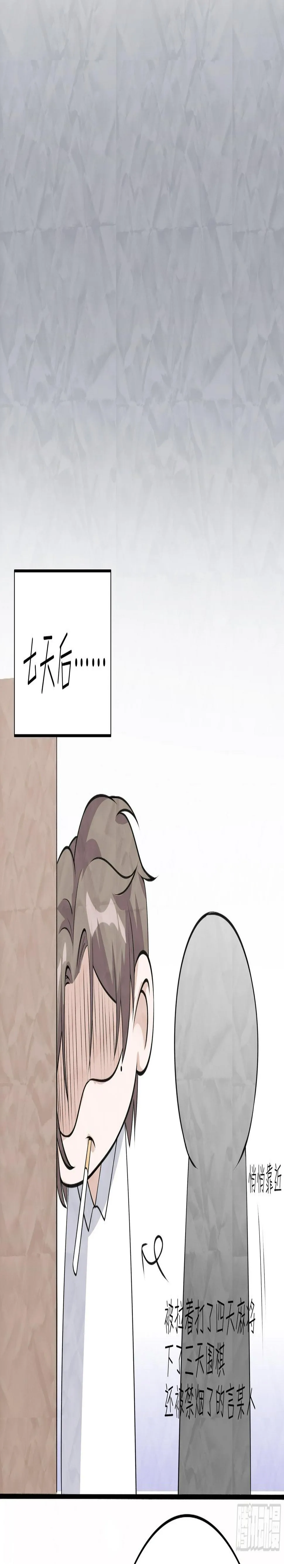 国庆小剧场 第16页
