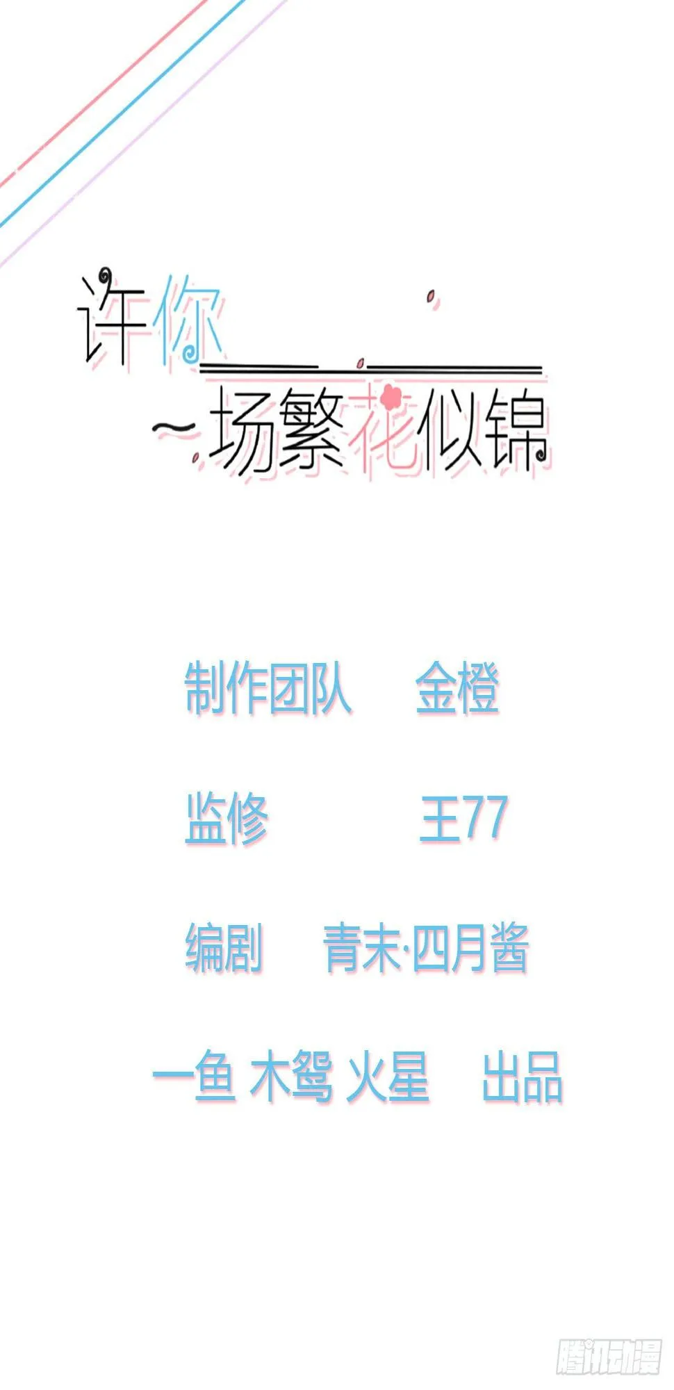 15-你要小心 第1页