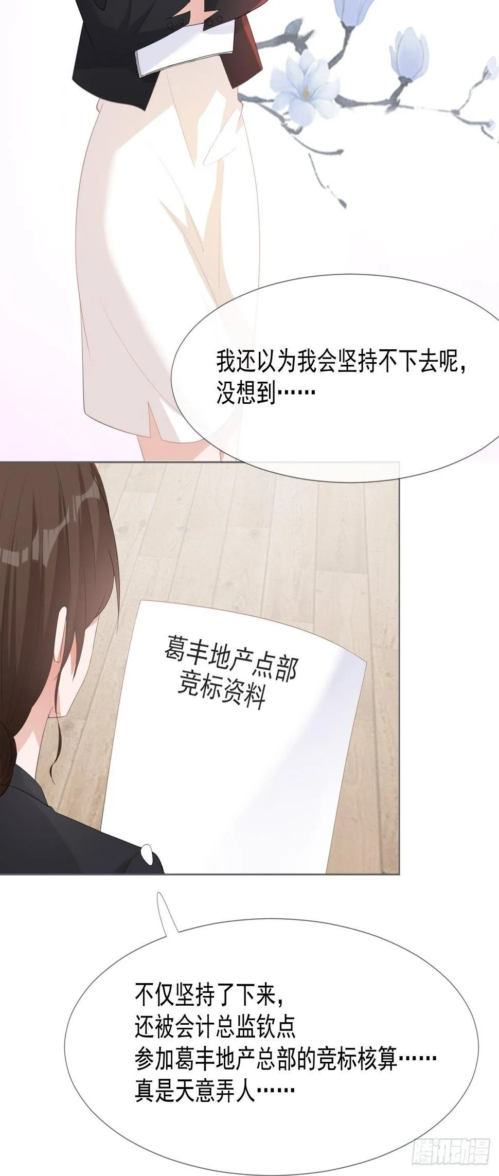 15-你要小心 第3页