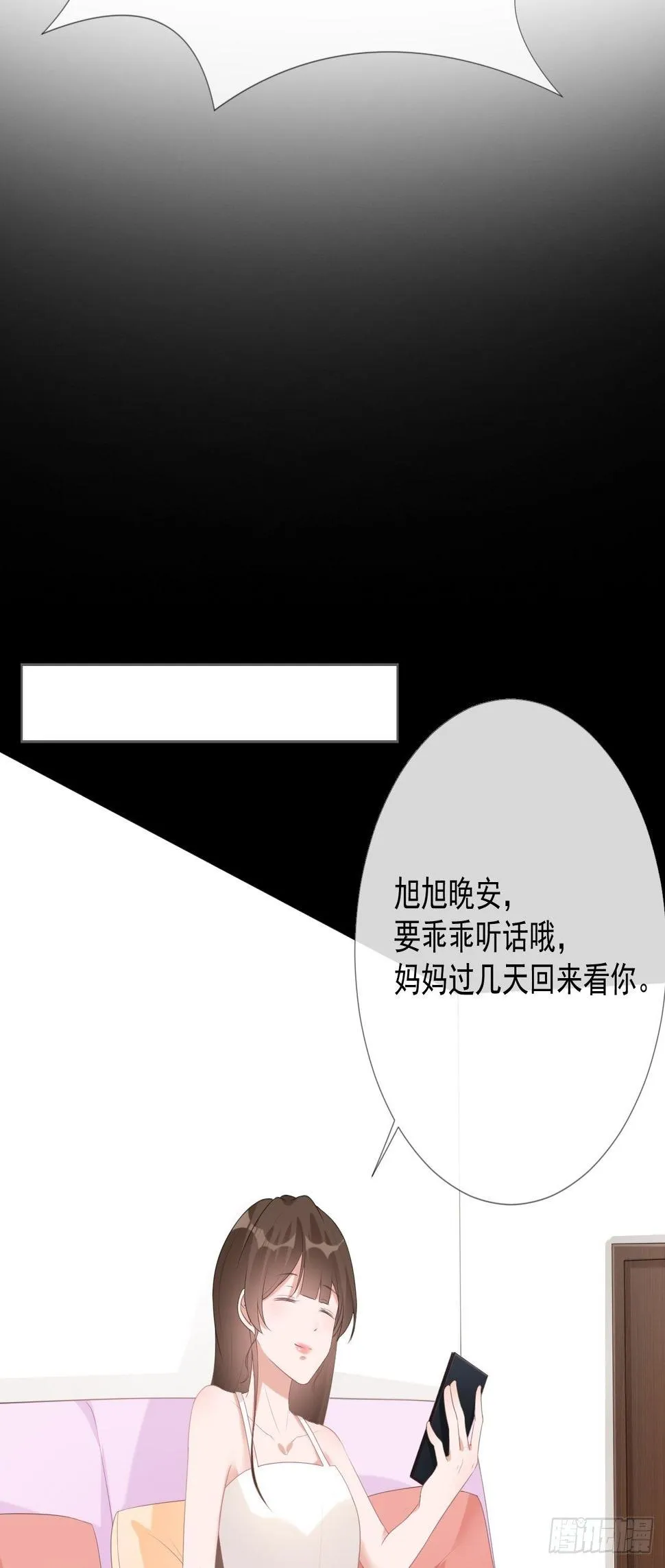 15-你要小心 第15页
