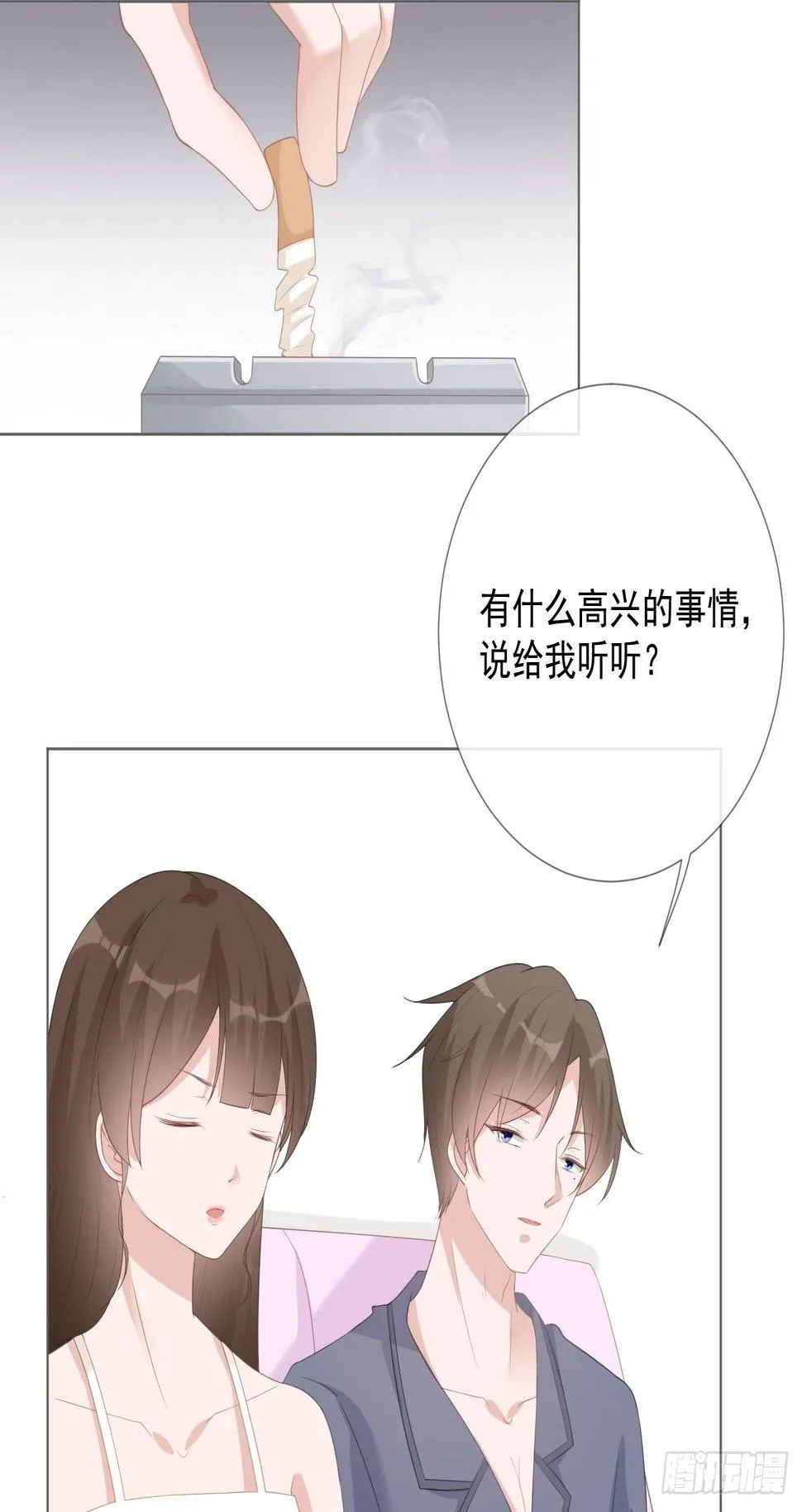 15-你要小心 第19页