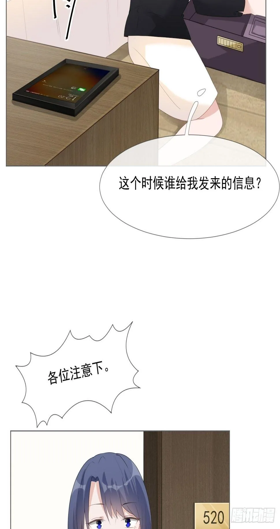 15-你要小心 第31页