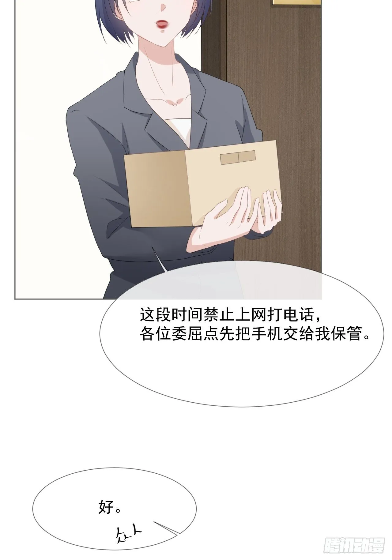 15-你要小心 第32页
