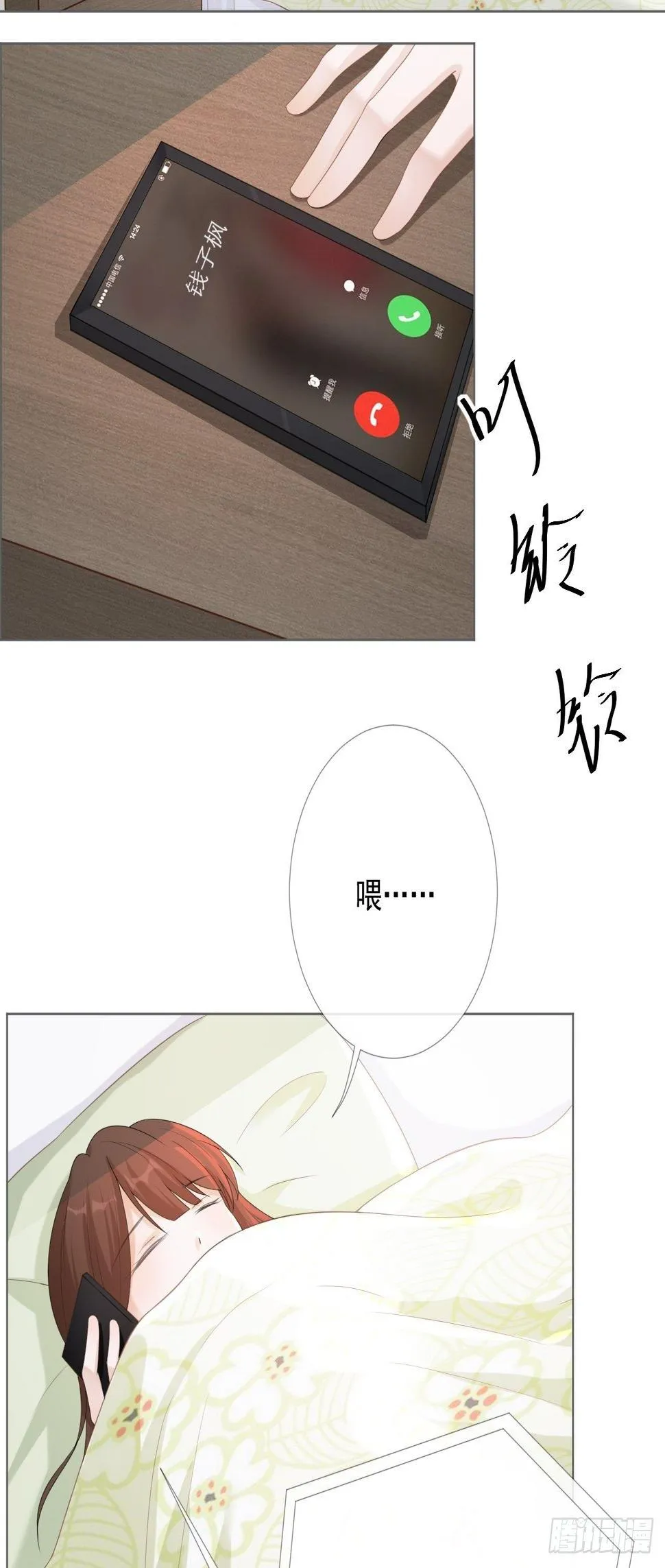14-你哪都不能去 第3页