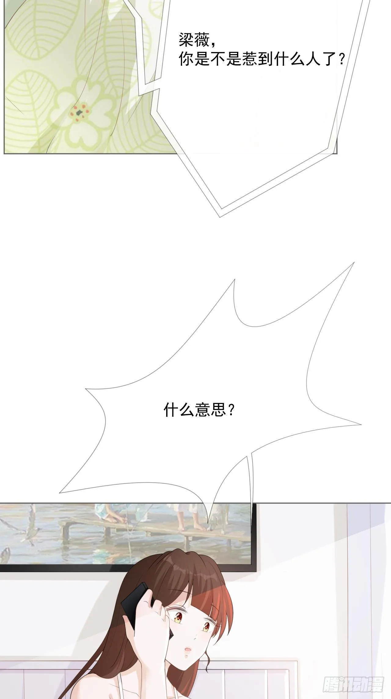 14-你哪都不能去 第4页