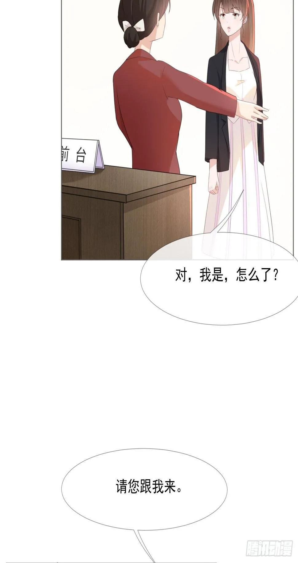 14-你哪都不能去 第17页