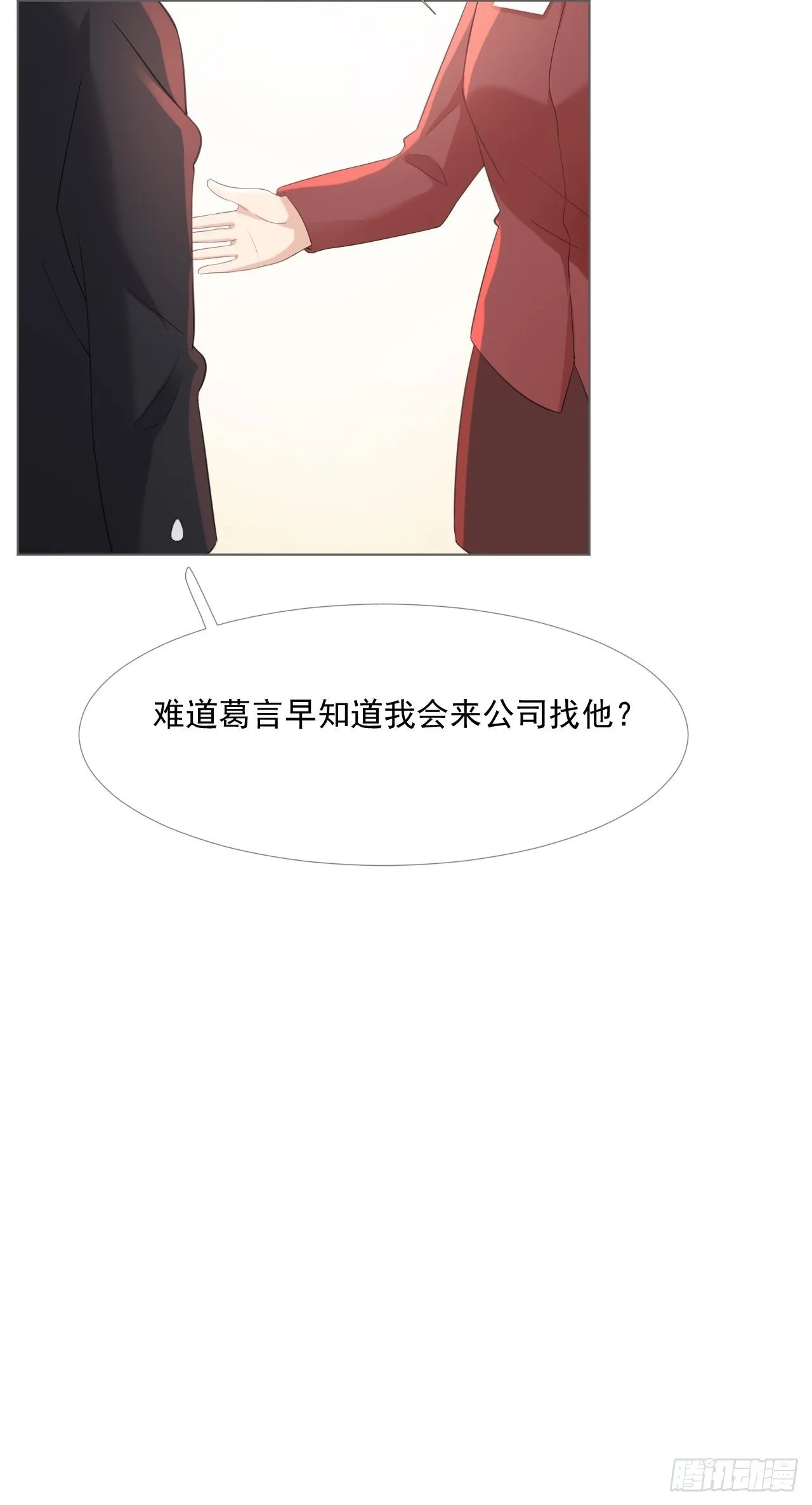 14-你哪都不能去 第18页