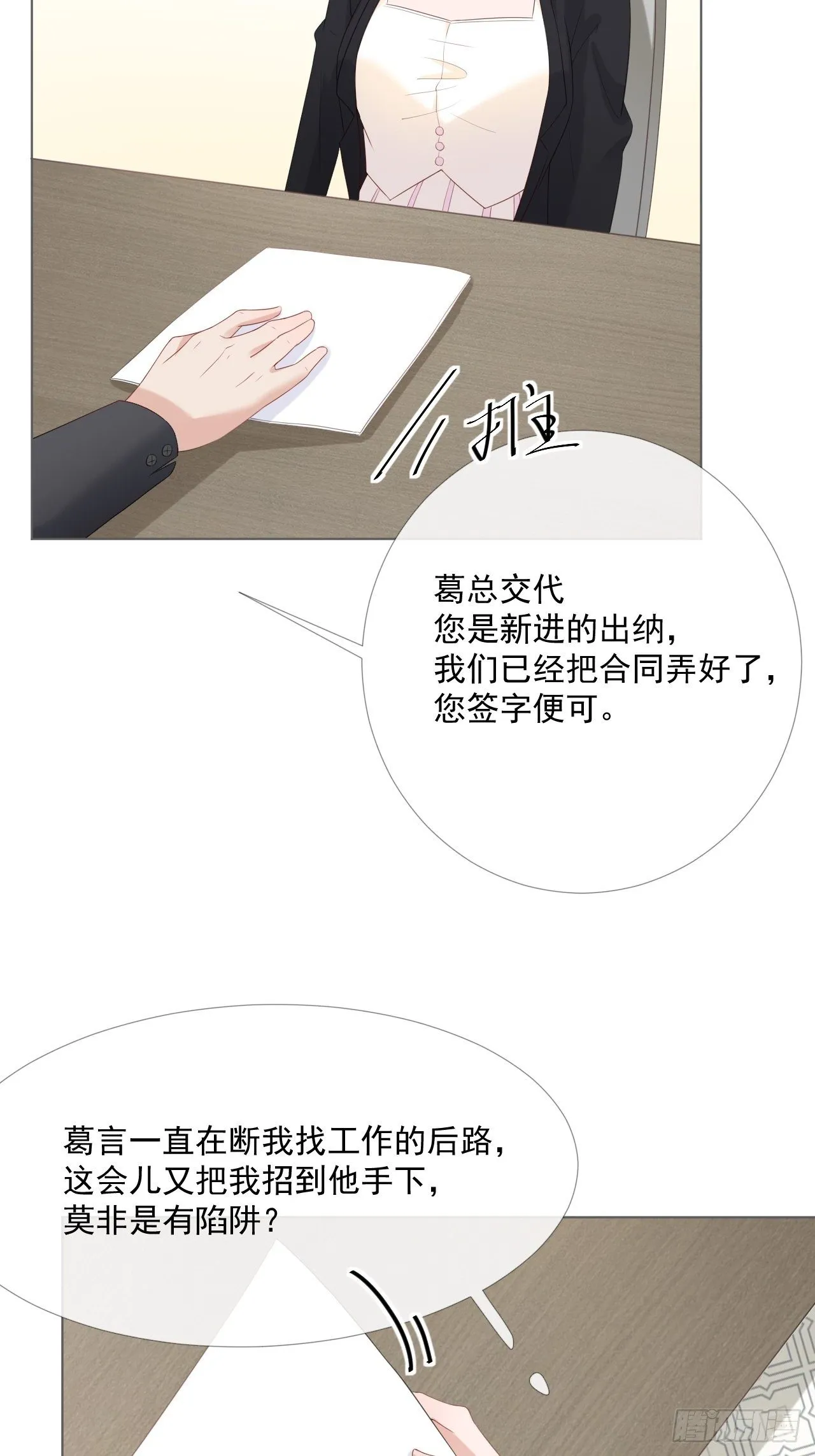 14-你哪都不能去 第20页