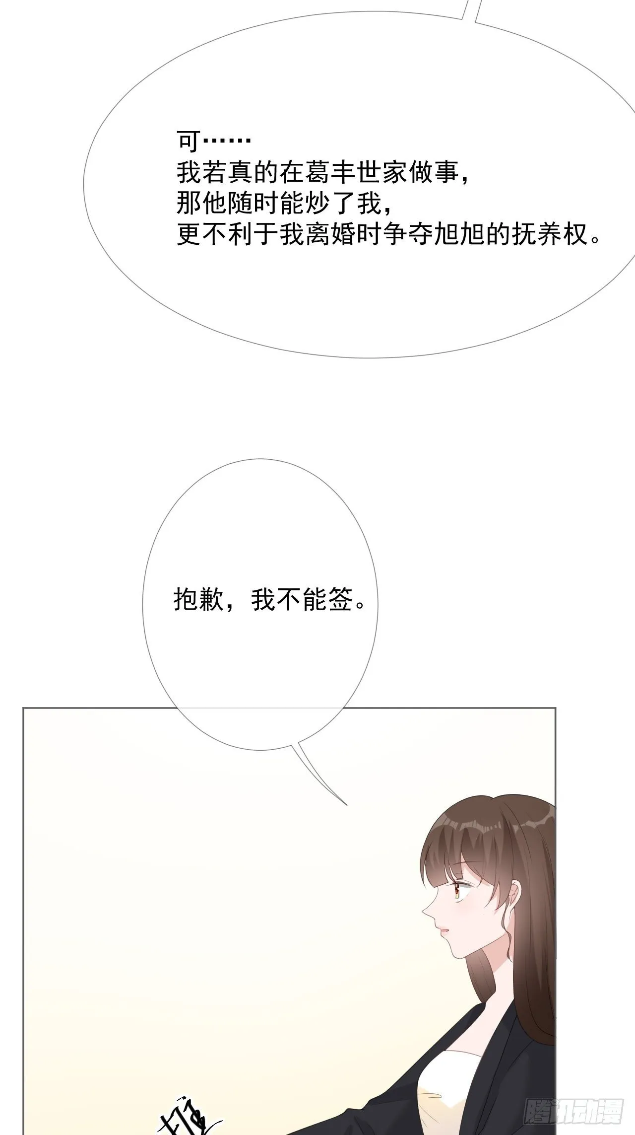 14-你哪都不能去 第22页