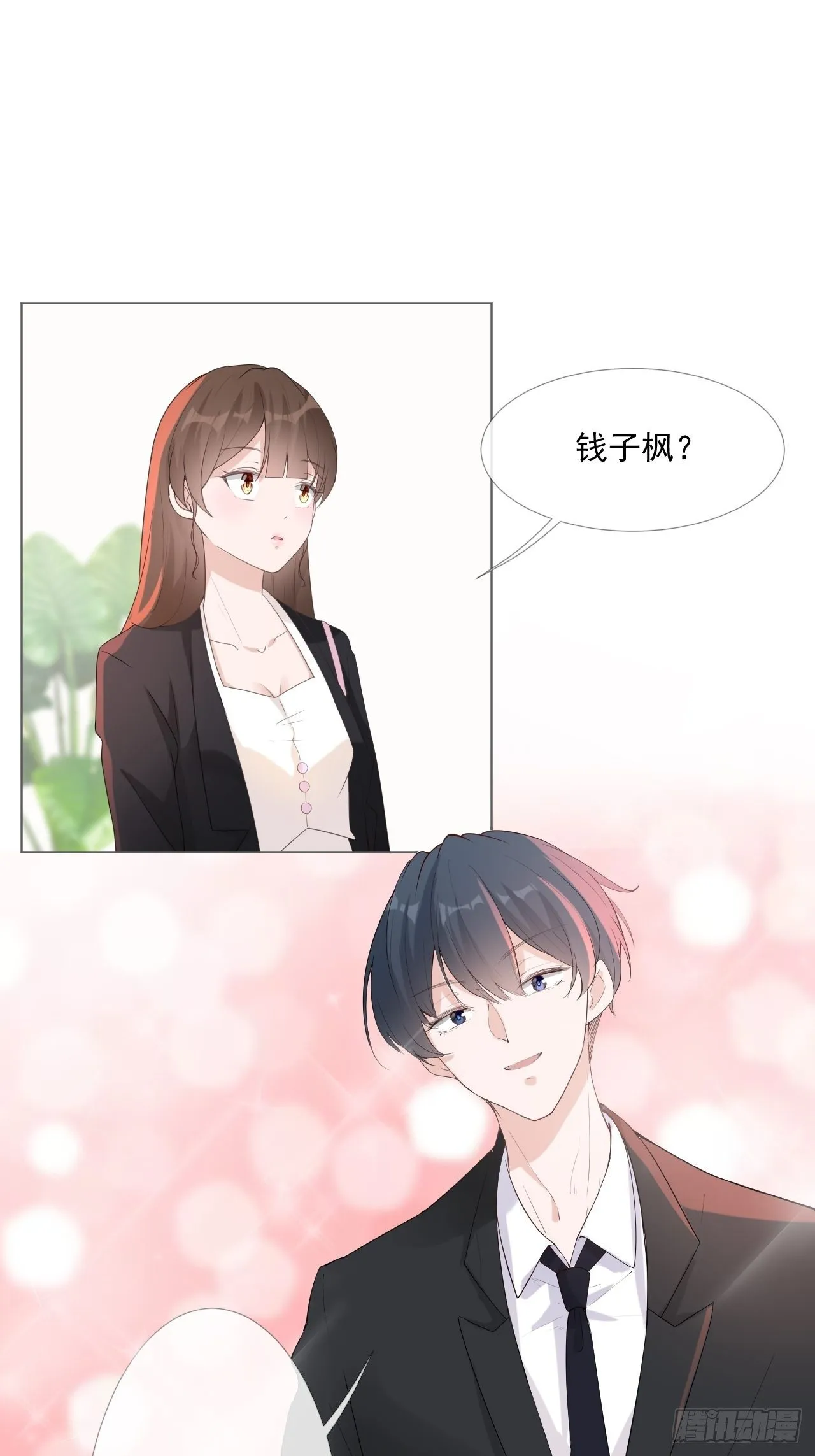 13-误会 第2页