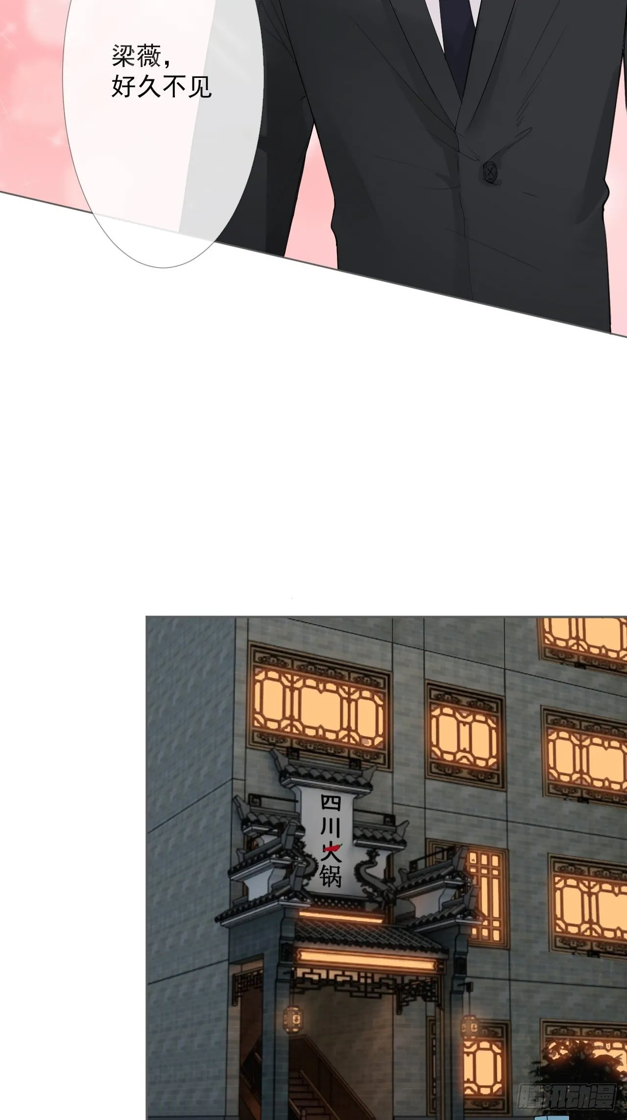 13-误会 第3页