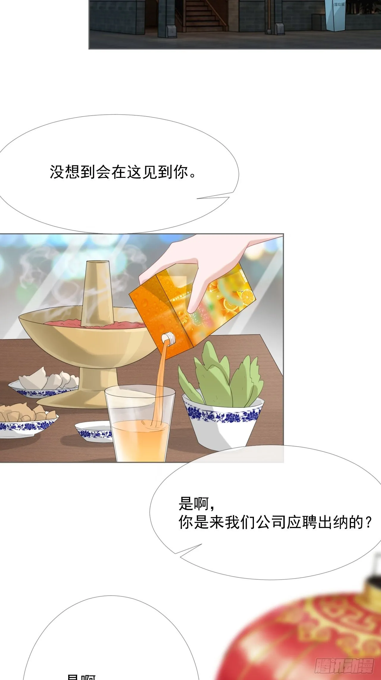 13-误会 第4页