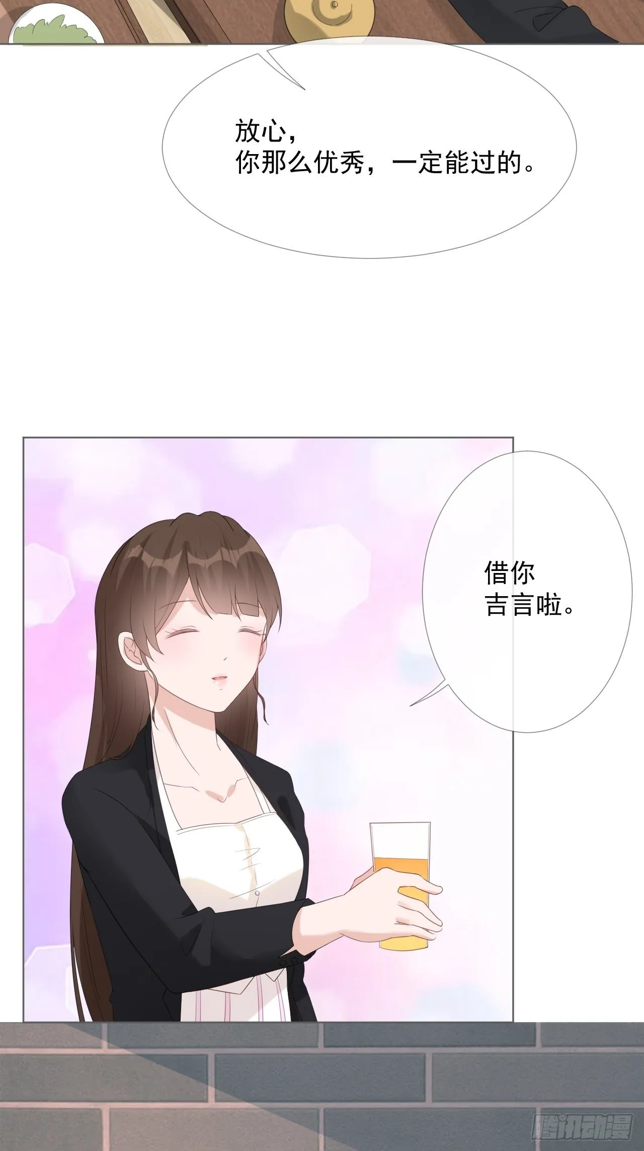 13-误会 第6页