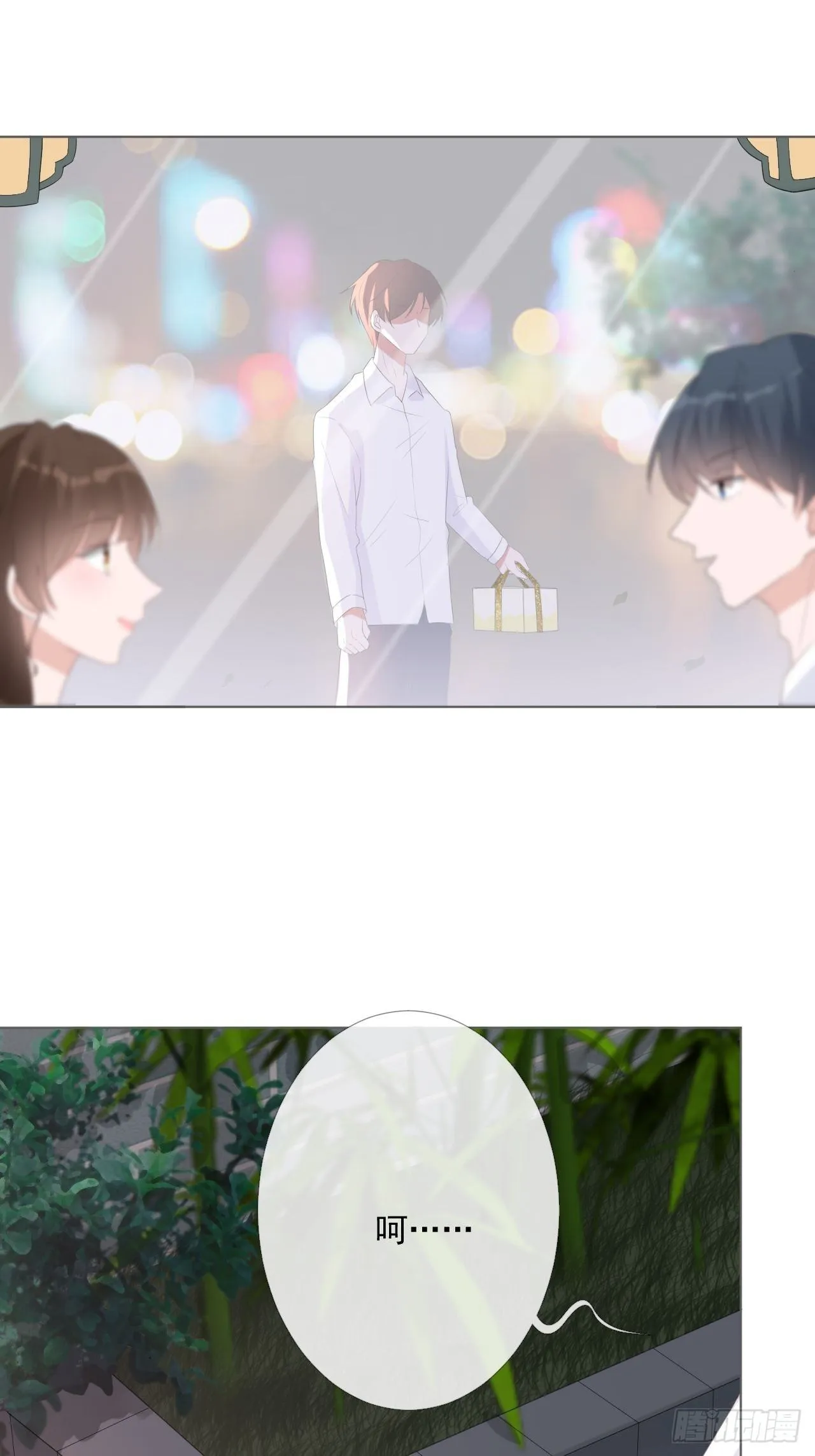 13-误会 第8页