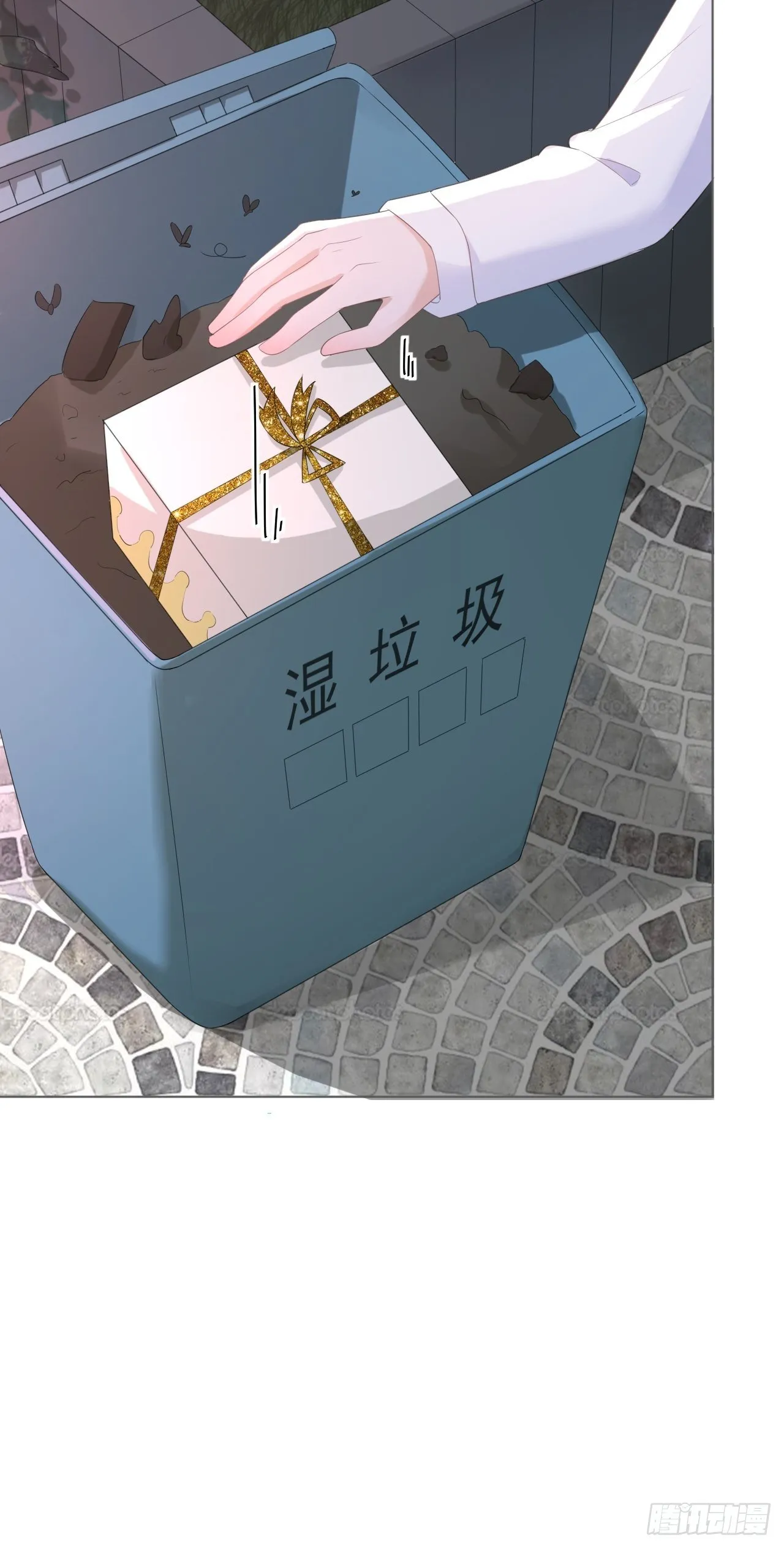 13-误会 第9页