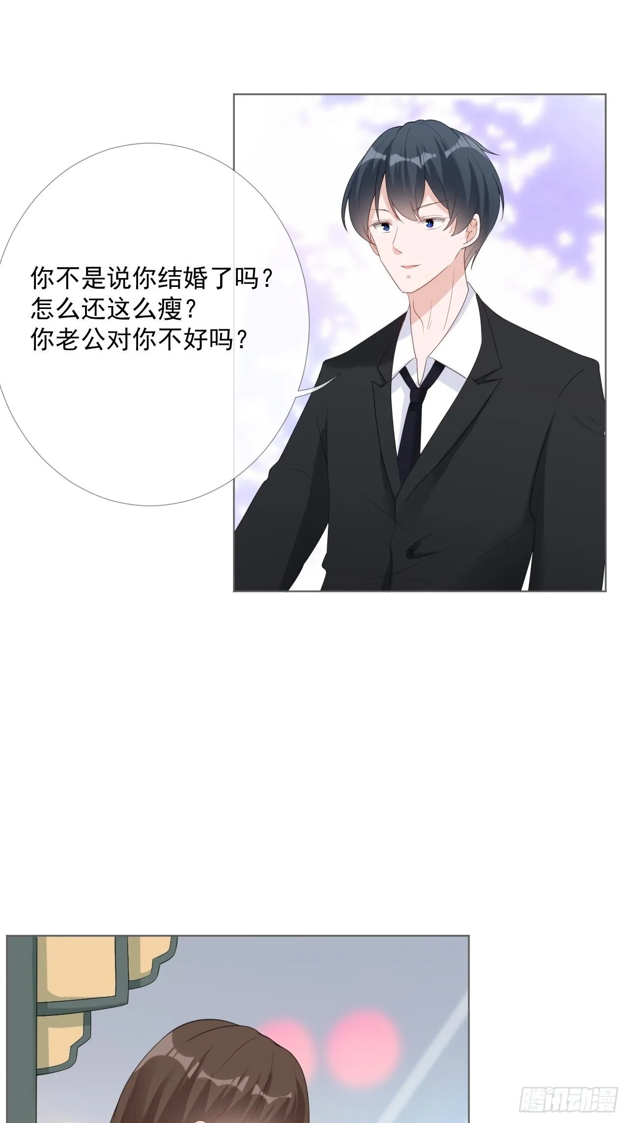 13-误会 第10页