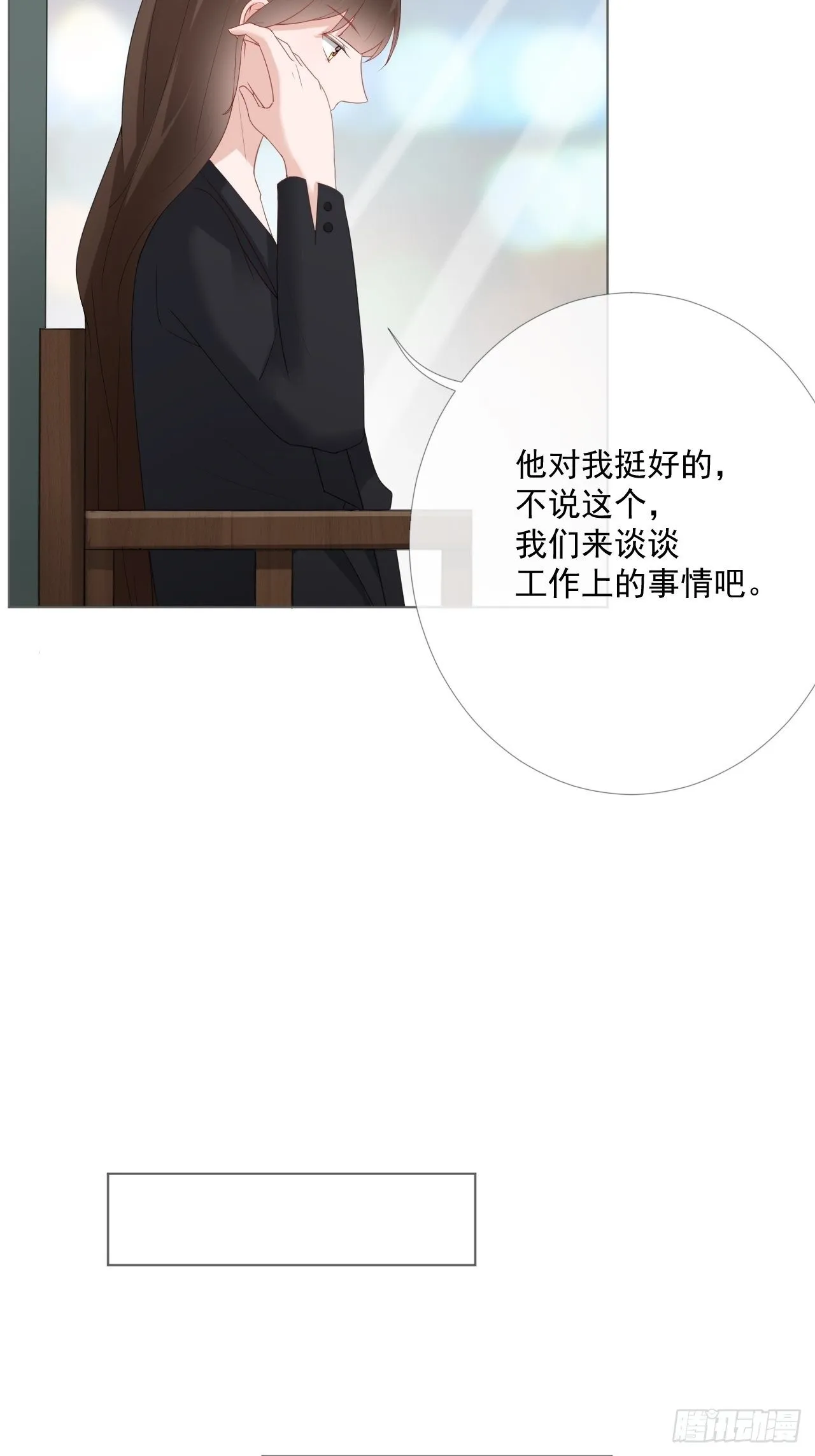 13-误会 第11页