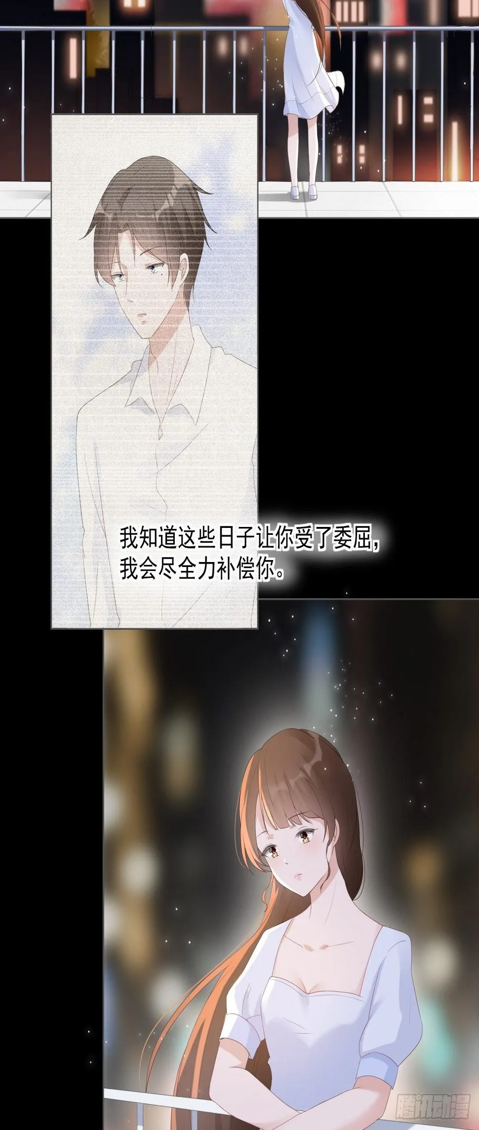 12-补偿你 第3页