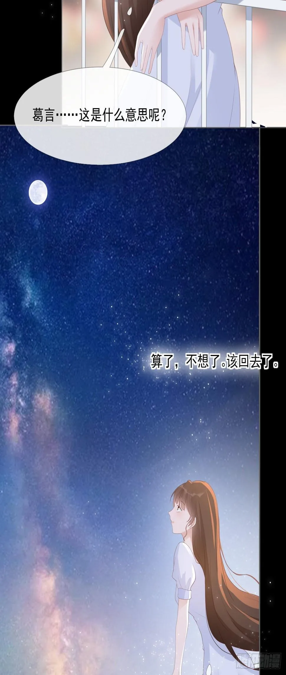 12-补偿你 第4页