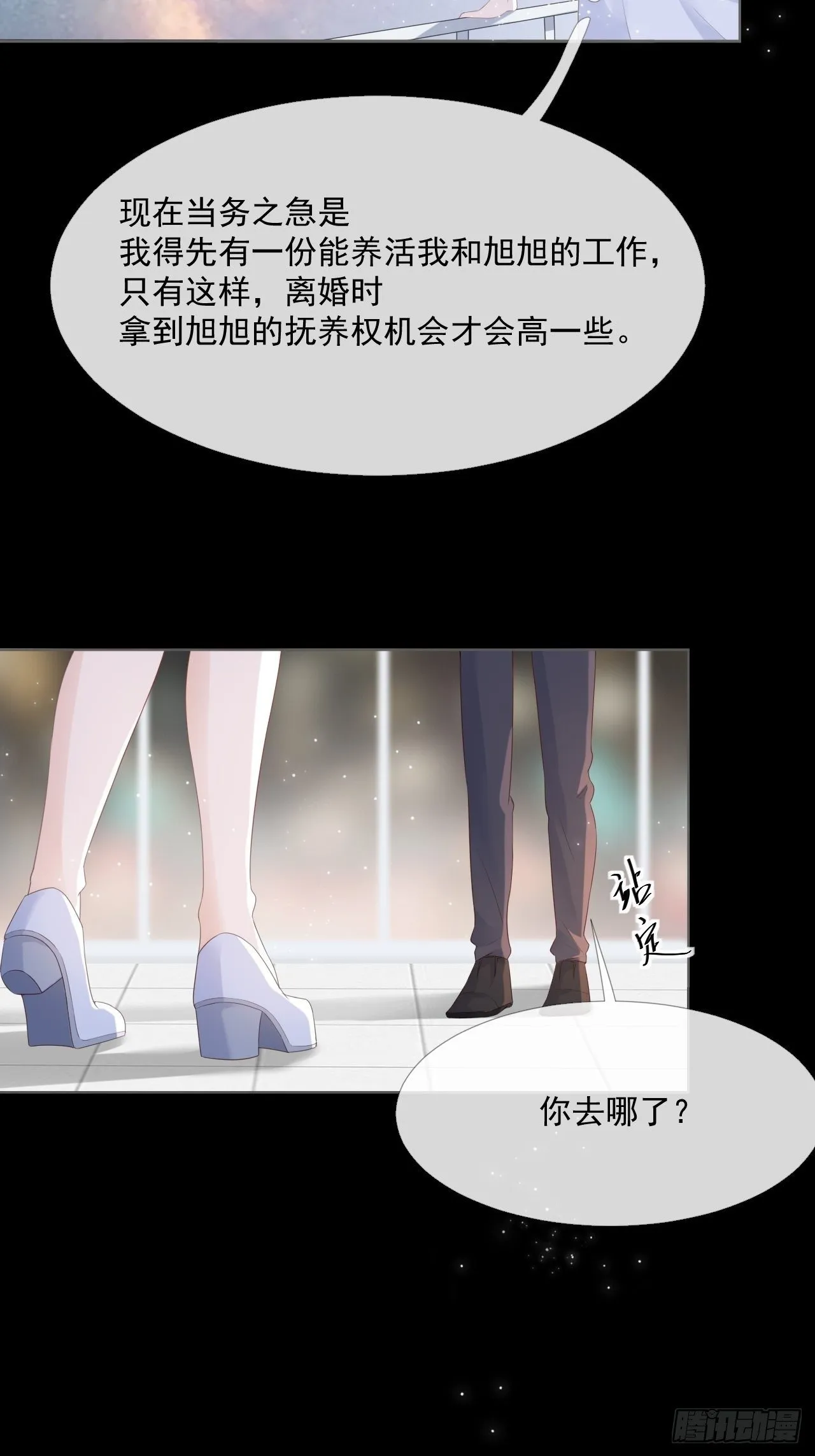 12-补偿你 第5页