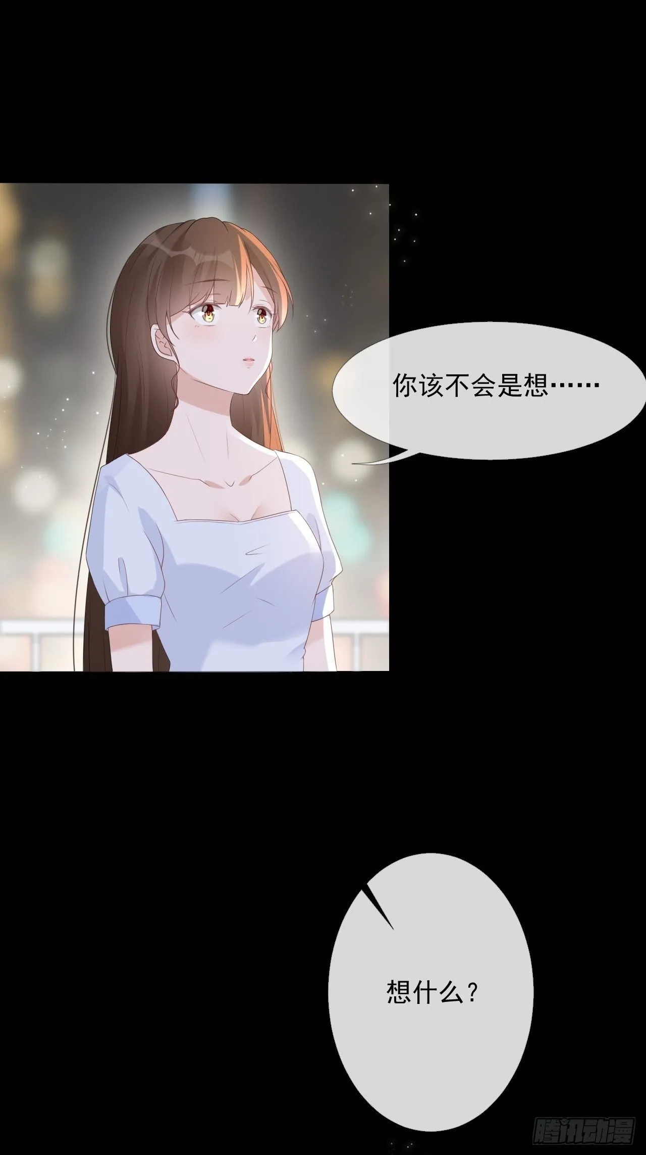 12-补偿你 第8页