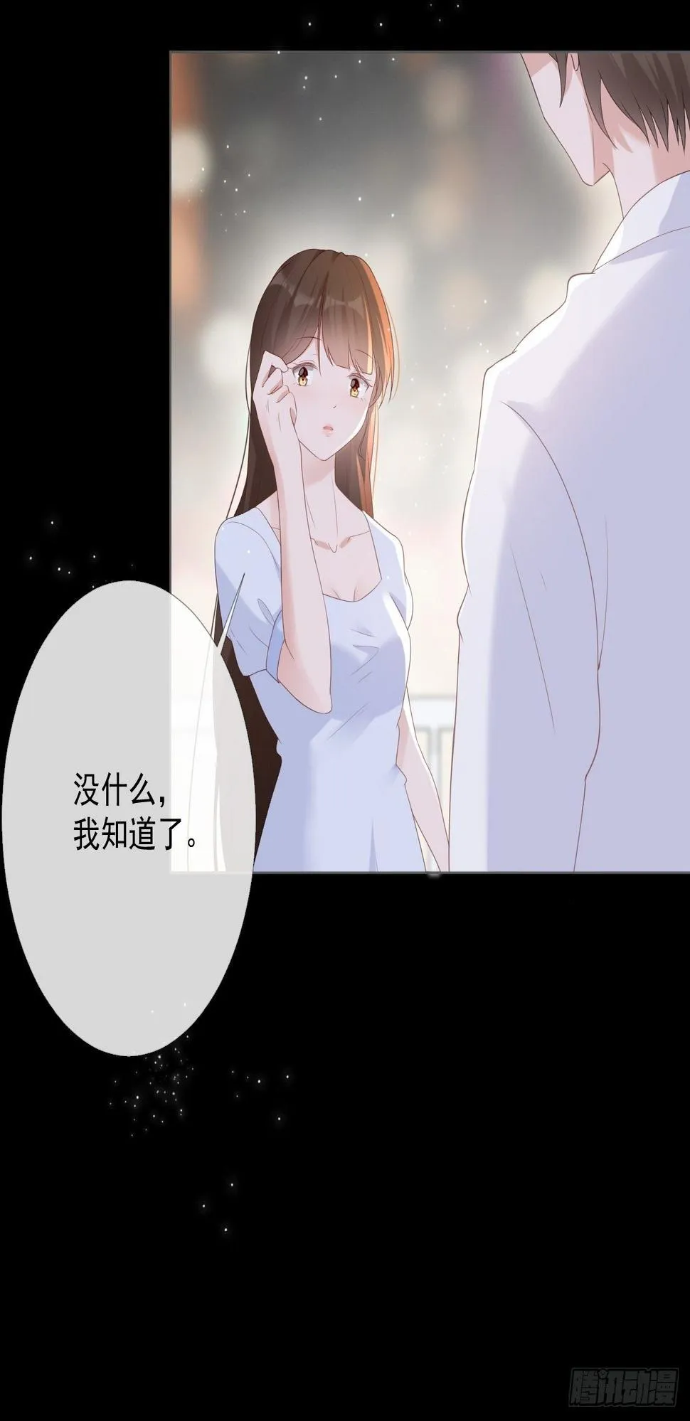 12-补偿你 第9页