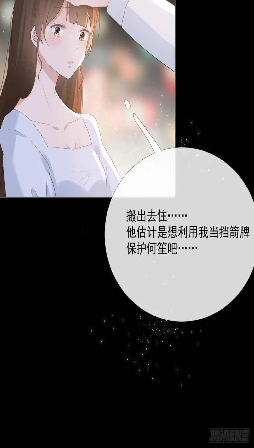 12-补偿你 第12页