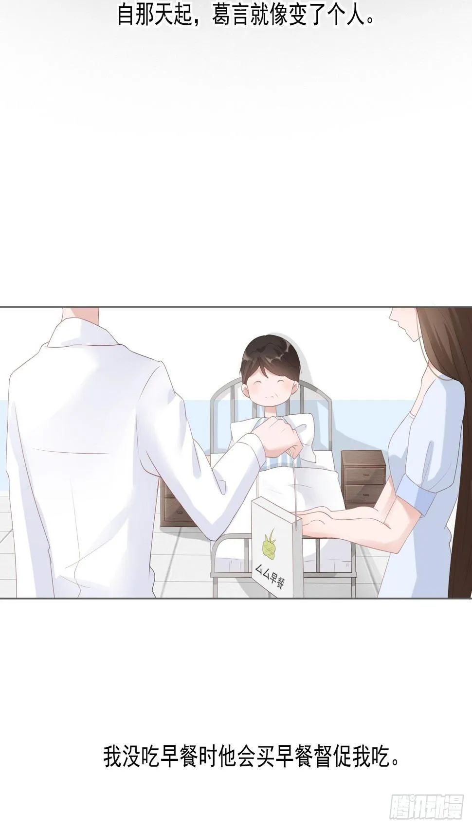 12-补偿你 第14页