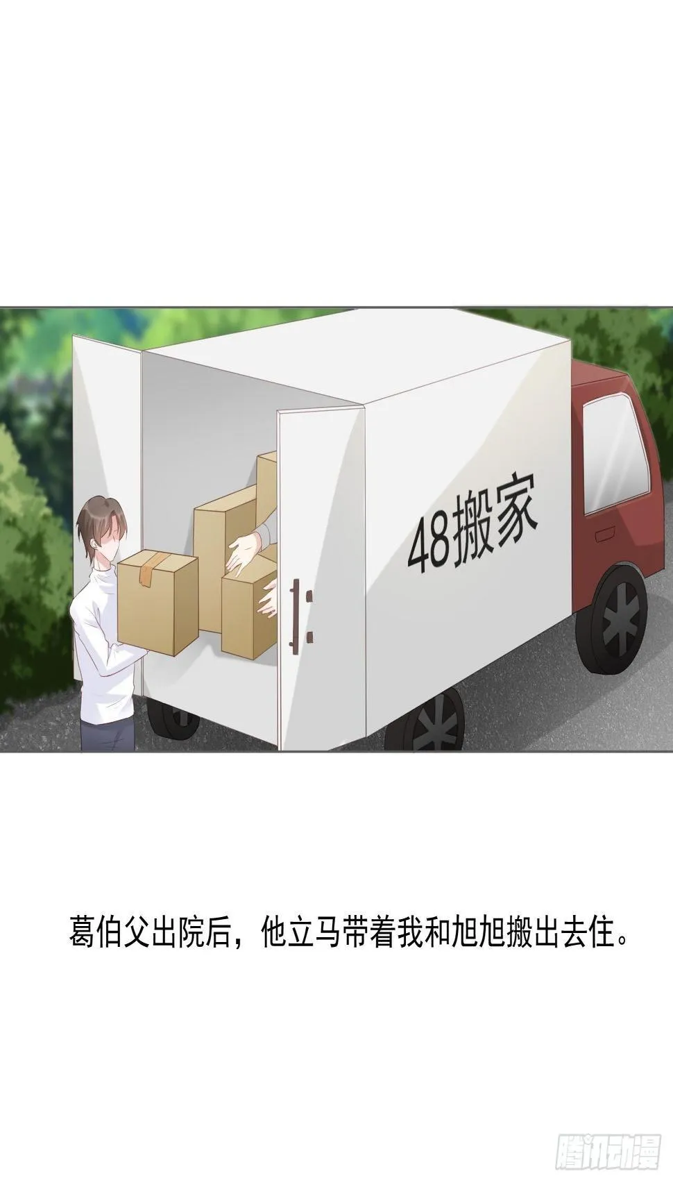 12-补偿你 第15页