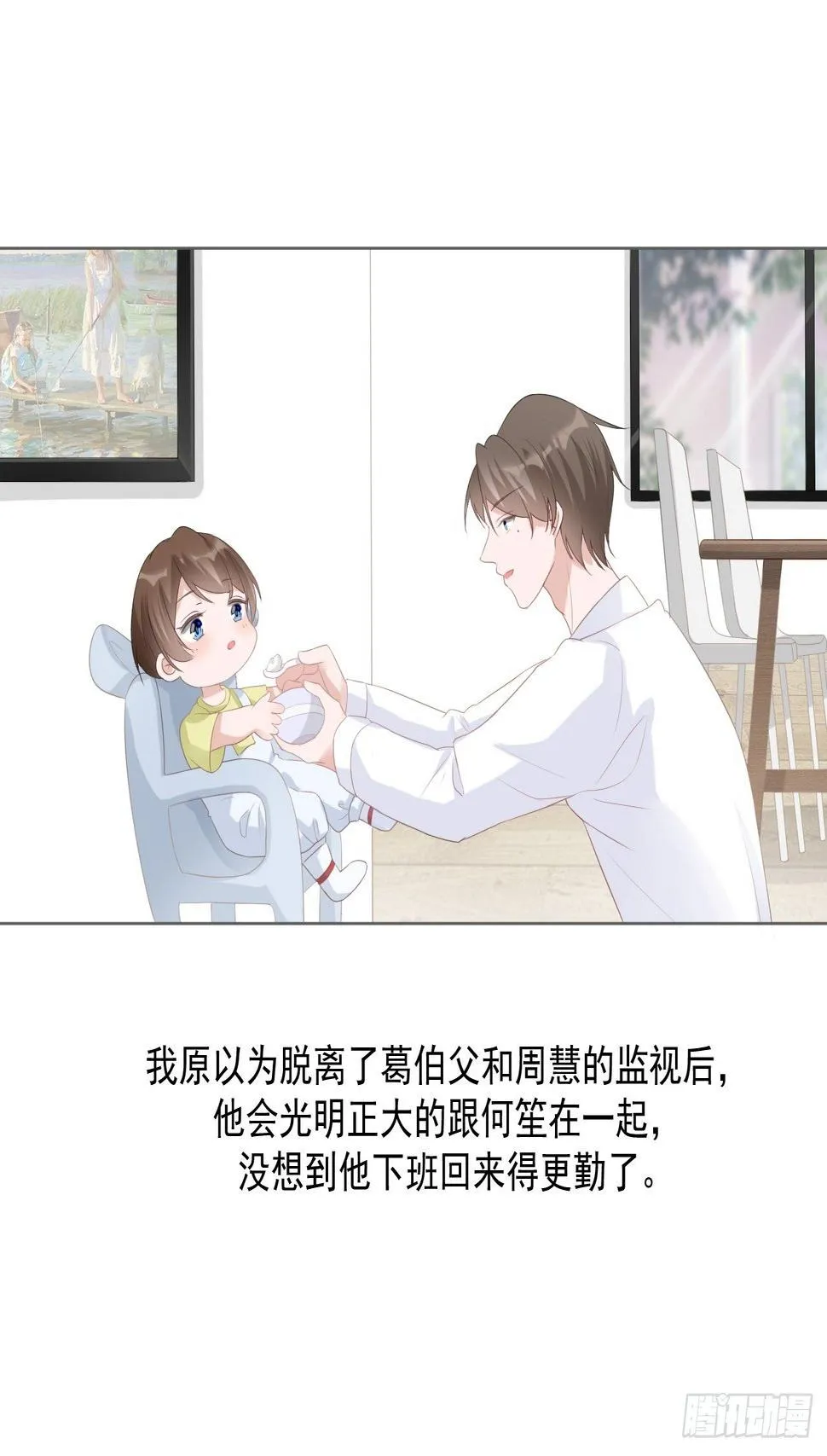 12-补偿你 第16页