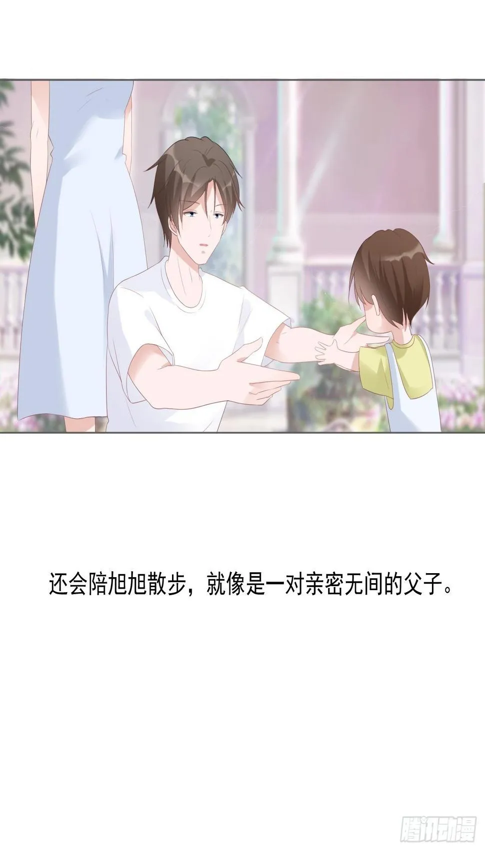 12-补偿你 第17页