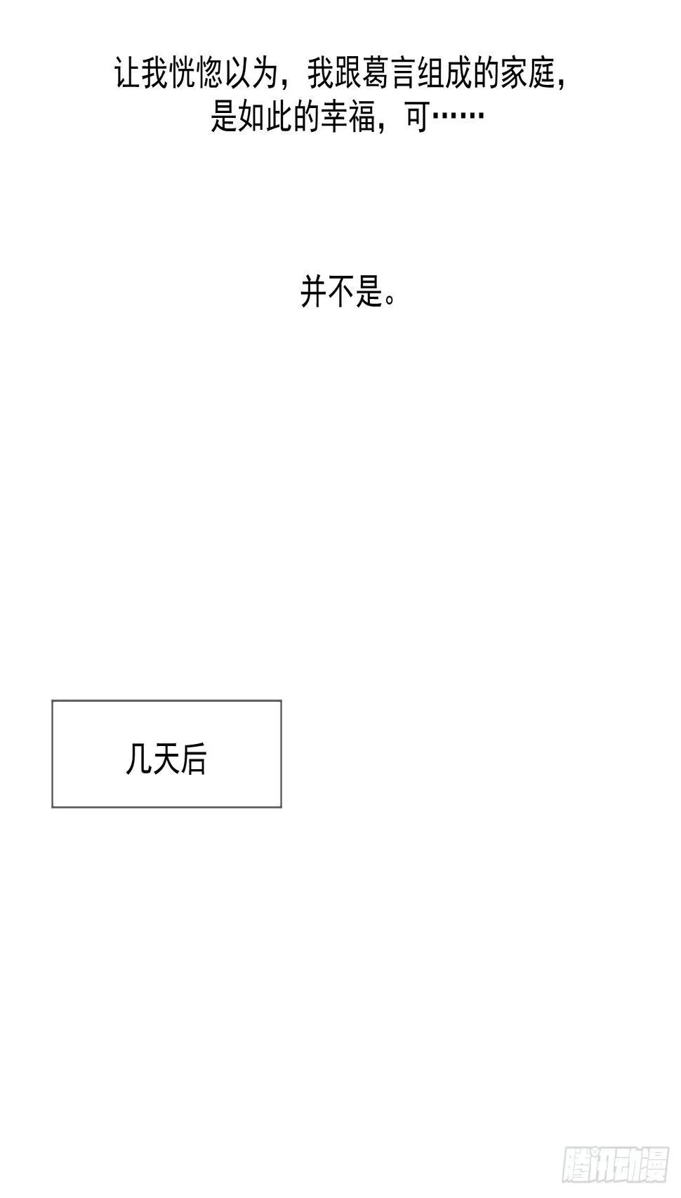12-补偿你 第18页