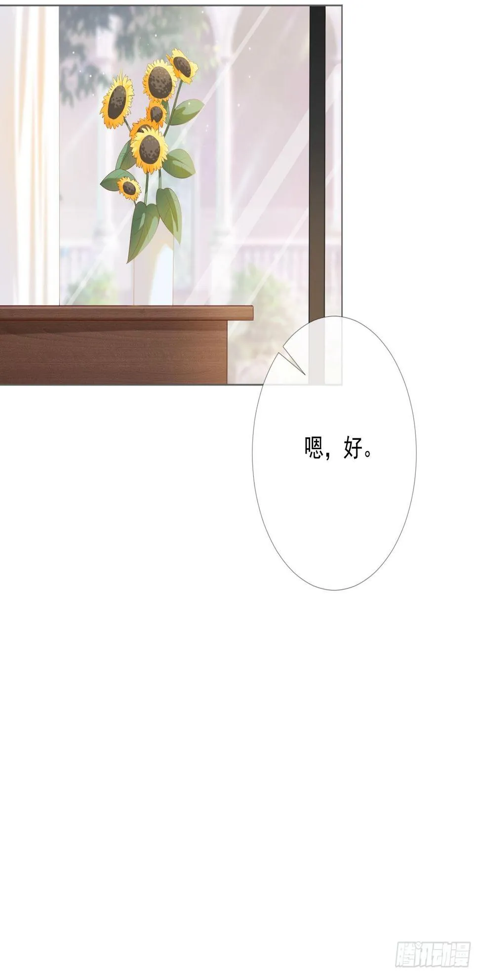 12-补偿你 第19页